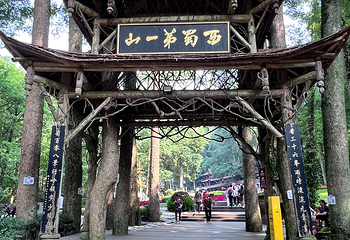 青城山第 189 张图片