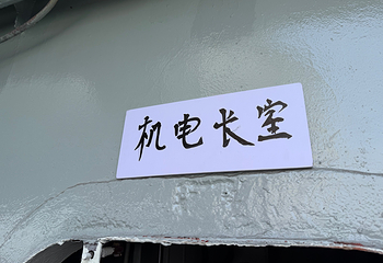 湛江军事文化博览园第 25 张图片