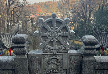 九华山风景区第 158 张图片