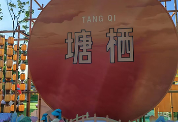 塘栖古镇第 185 张图片