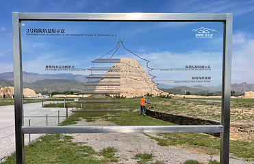 西夏陵第 145 张图片
