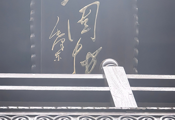 北固山第 110 张图片