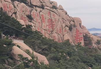 崂山风景区第 311 张图片