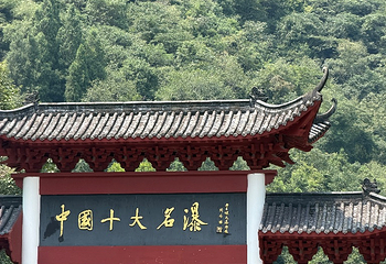 三峡大瀑布第 55 张图片