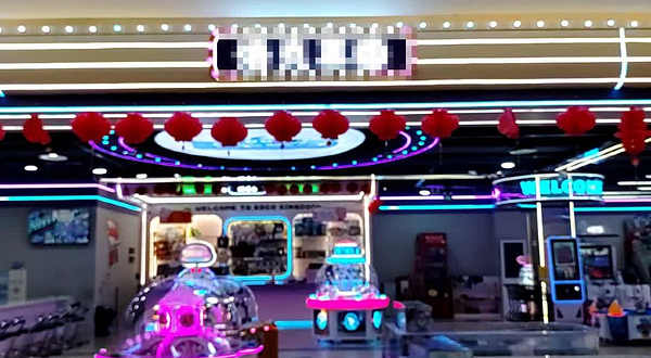 洛克王国儿童乐园(乐海店)