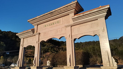 东江源生态公园第 1 张图片