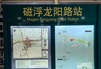 磁浮列车第 20 张图片
