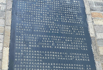 龙门石窟第 419 张图片