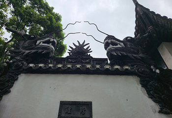 豫园第 196 张图片