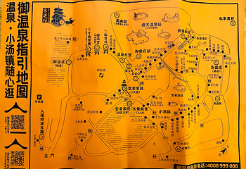 珠海御温泉第 38 张图片