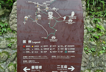 都江堰景区第 192 张图片