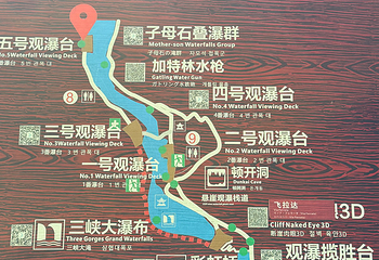 三峡大瀑布第 61 张图片