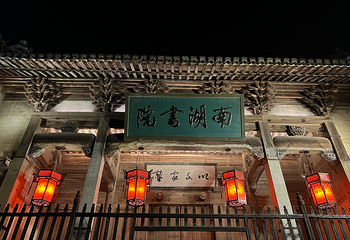 宏村景区第 422 张图片