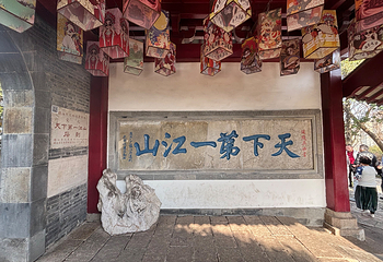 北固山第 23 张图片