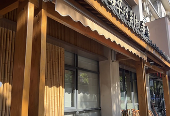 鱼回头(老岳阳·岳阳味店)第 59 张图片
