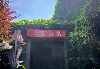 宁波南塘老街第 28 张图片