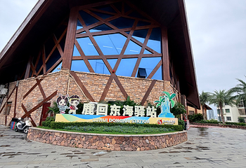 鹿回头风景区第 166 张图片