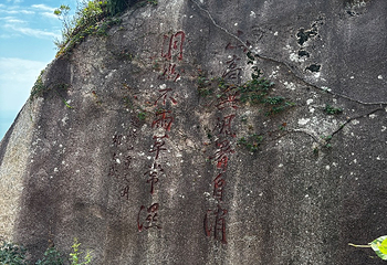 崂山风景区第 278 张图片
