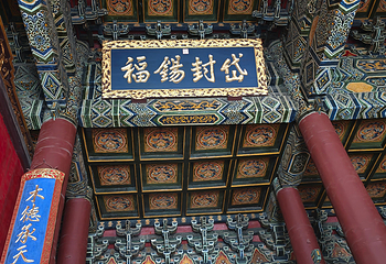 岱庙第 44 张图片