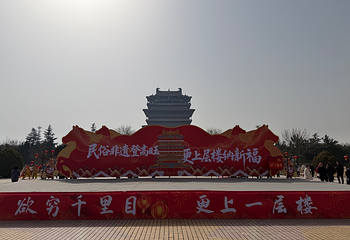 鹳雀楼第 71 张图片