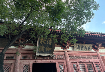 华严寺第 133 张图片