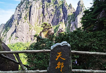 黄山风景区第 175 张图片