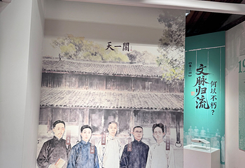 天一阁博物院第 153 张图片