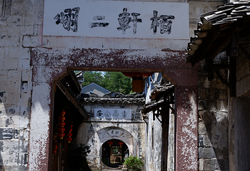 河阳古民居第 7 张图片