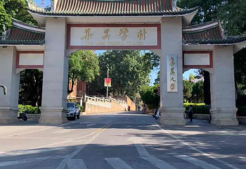 集美学村第 57 张图片