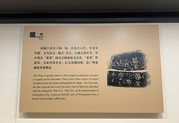 南越王博物院(王墓展区)第 93 张图片