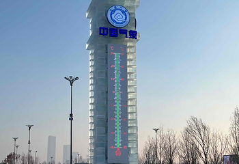 哈尔滨冰雪大世界第 470 张图片