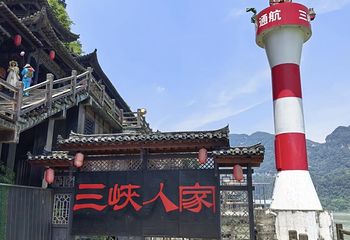 长江三峡第 105 张图片