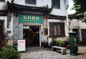 宏村景区第 402 张图片