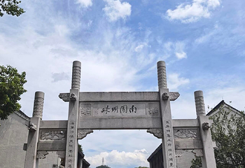 安昌古镇第 77 张图片