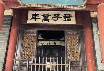 司马迁祠景区第 20 张图片