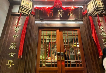 成隆行·蟹王府（九江路店）第 80 张图片
