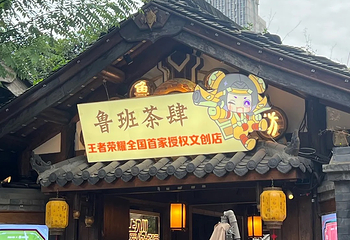 宽窄巷子第 188 张图片