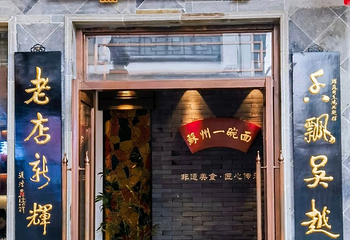 观前街第 38 张图片