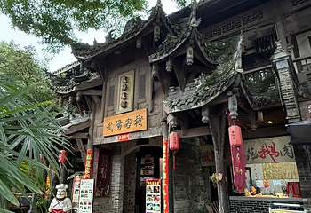 黄龙溪古镇第 55 张图片
