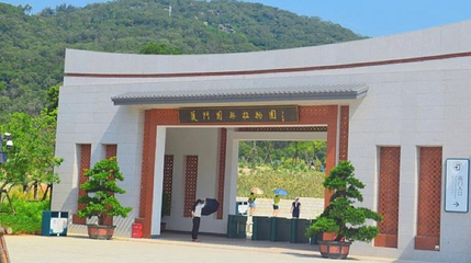 厦门园林植物园-观景台第 1 张图片