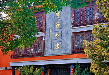 穹窿山景区第 74 张图片