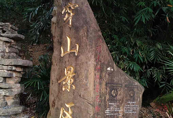 穿山景区第 19 张图片