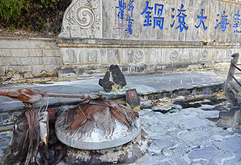 腾冲热海风景区第 33 张图片