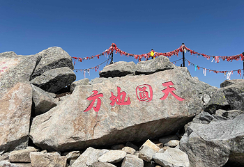 太白山国家森林公园第 21 张图片