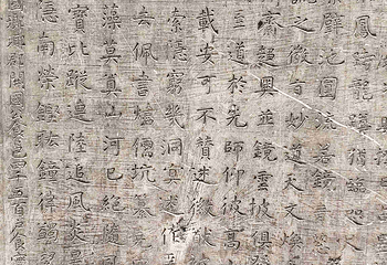 西安碑林博物馆第 241 张图片
