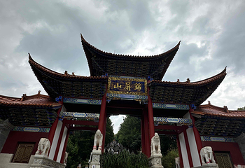 锦屏山风景区第 70 张图片