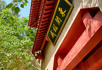 函谷关历史文化旅游区第 17 张图片