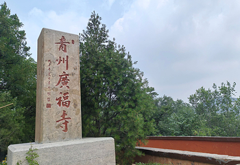青州古城第 48 张图片