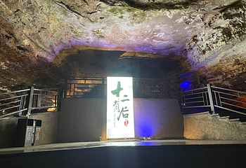 十二背后·双河洞景区第 26 张图片