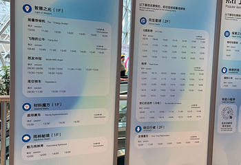 上海科技馆第 67 张图片
